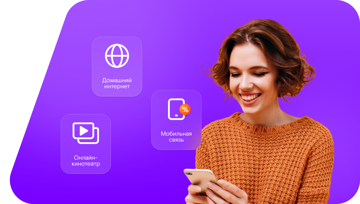 Промо-тарифы Ростелеком в&nbsp;Коркино